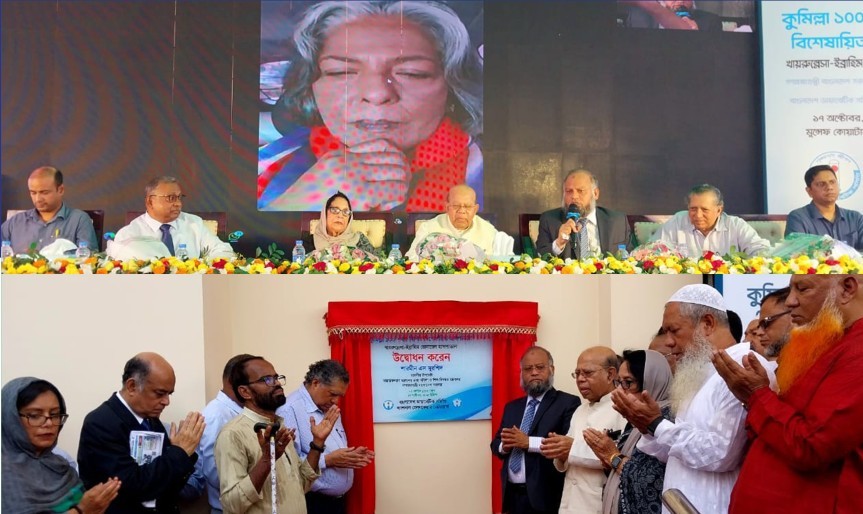 কুমিল্লায় ১০০ শয্যা বিশিষ্ট বিশেষায়িত হসপিটালের শুভ উদ্বোধন